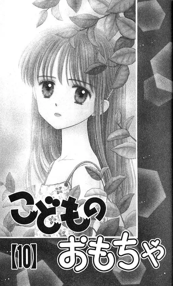 Kodomo no Omocha Chapter 49 3